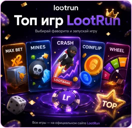 Lootrun Casino — Обзор онлайн-казино -327264510 Lootrun Casino — Обзор онлайн-казино -327264510