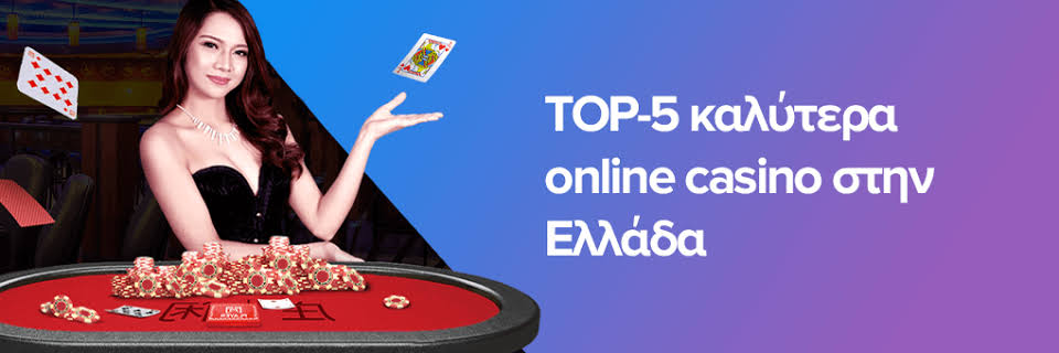 Όλα τα Καζίνο στην Ελλάδα Μαγευτικές Εμπειρίες και Διασκέδαση Όλα τα Καζίνο στην Ελλάδα Μαγευτικές Εμπειρίες και Διασκέδαση