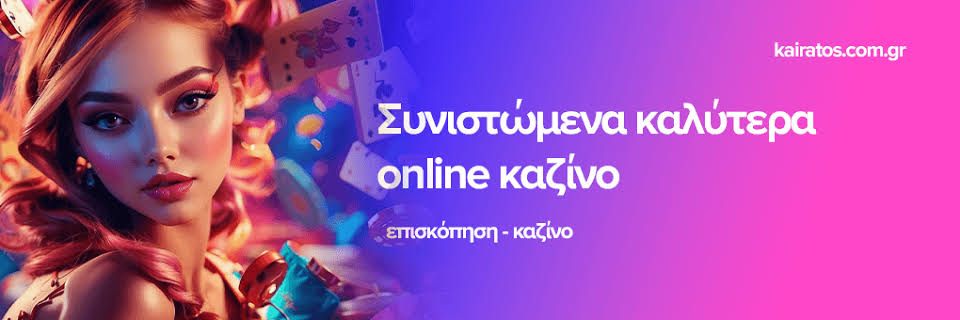 Ευρωπαϊκά Online Casino Οδηγός για την διασκέδαση και την ασφαλή εμπειρία παιχνιδιού Ευρωπαϊκά Online Casino Οδηγός για την διασκέδαση και την ασφαλή εμπειρία παιχνιδιού